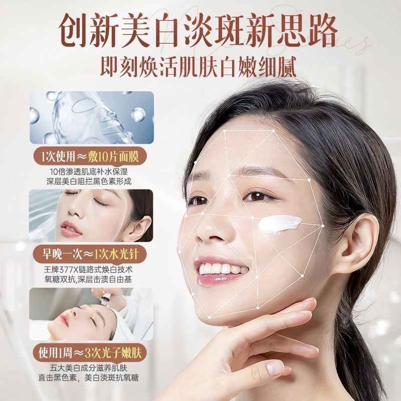 RUYI Face Cream 377 Whitening  - Skincare Niacinamide 评论和价格
