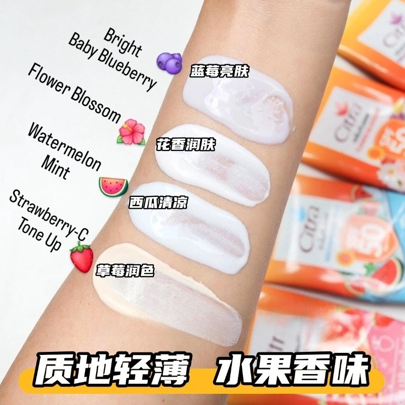 Citra Thailand Watermelon SPF5 - Spf 50 Sunscreen 评论和价格